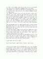 실험보고서 - 현미경의 구조와 micrometer 사용법 5페이지
