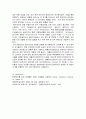 실험보고서 - 현미경의 구조와 micrometer 사용법 6페이지