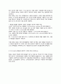 실험보고서 - 효모의 관찰 4페이지