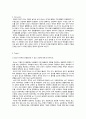실험보고서 - 효소활성확인 4페이지