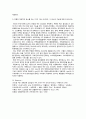실험보고서 - 효소활성확인 5페이지
