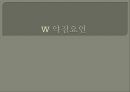 SWOT 을 통한 지역 입지분석 - 영등포 타임스퀘어 11페이지