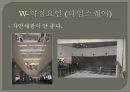 SWOT 을 통한 지역 입지분석 - 영등포 타임스퀘어 23페이지