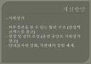SWOT 을 통한 지역 입지분석 - 영등포 타임스퀘어 42페이지