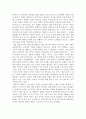 영화감상문 - 시민케인, 딥 포커스의 미학과 그 한계 5페이지