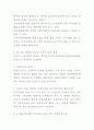공익사업절차 3페이지
