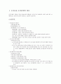 손실보상절차 1페이지