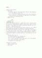 손실보상절차 2페이지