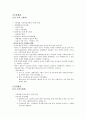 손실보상절차 3페이지