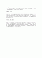 손실보상절차 9페이지