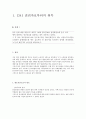 점유자와 회복자 2페이지