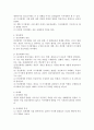 체계적 관점에서의 환경체계 4가지와 각 개념과 특징에 대해 서술하시오. (환경체계) 2페이지