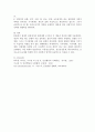 체계적 관점에서의 환경체계 4가지와 각 개념과 특징에 대해 서술하시오. (환경체계) 4페이지