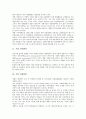 [기업][기업경영][기업경영환경][경영][기업 인사환경][기업 경영환경][기업 국제환경][기업 투자환경]기업 인사환경, 기업 경영환경, 기업 국제환경, 기업 투자환경 분석(기업 인사환경, 기업 경영환경, 기업 국제환경, 기업 투자환경, 기업, 기업경영) 3페이지