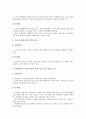[기업][기업경영][기업경영환경][경영][기업 인사환경][기업 경영환경][기업 국제환경][기업 투자환경]기업 인사환경, 기업 경영환경, 기업 국제환경, 기업 투자환경 분석(기업 인사환경, 기업 경영환경, 기업 국제환경, 기업 투자환경, 기업, 기업경영) 7페이지