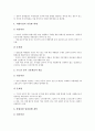 [기업][기업경영][기업경영환경][경영][기업 인사환경][기업 경영환경][기업 국제환경][기업 투자환경]기업 인사환경, 기업 경영환경, 기업 국제환경, 기업 투자환경 분석(기업 인사환경, 기업 경영환경, 기업 국제환경, 기업 투자환경, 기업, 기업경영) 8페이지