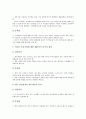[기업][기업경영][기업경영환경][경영][기업 인사환경][기업 경영환경][기업 국제환경][기업 투자환경]기업 인사환경, 기업 경영환경, 기업 국제환경, 기업 투자환경 분석(기업 인사환경, 기업 경영환경, 기업 국제환경, 기업 투자환경, 기업, 기업경영) 9페이지