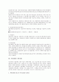 기업회계의 종류, 기업회계의 연혁및 기업회계의 요소, 기업회계의 공시서류, 기업회계의 대차대조표, 기업회계의 손익계산서, 기업회계와 세무회계, 향후 기업회계의 방안 분석 14페이지