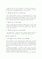 기업회계의 종류, 기업회계의 연혁및 기업회계의 요소, 기업회계의 공시서류, 기업회계의 대차대조표, 기업회계의 손익계산서, 기업회계와 세무회계, 향후 기업회계의 방안 분석 15페이지