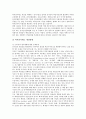 기업회계의 종류, 기업회계의 연혁및 기업회계의 요소, 기업회계의 공시서류, 기업회계의 대차대조표, 기업회계의 손익계산서, 기업회계와 세무회계, 향후 기업회계의 방안 분석 18페이지