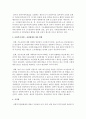 한국의 사회복지서비스 전달체계가 어떻게 구성되어있으며 개선할 사항이 있다면 어떤 방향으로 개선이 되어야 하는지를 작성 (전달체계) 4페이지
