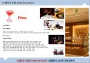 ★ 더 플라자 호텔 ( Hotel The PLAZA ) - 호텔분석, 4P,STP, SWOT분석  38페이지