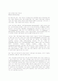 [경영 생산관리] 구조조정 이후의 경영전략(예) 5페이지