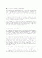 [경영 생산관리] 구조조정 이후의 경영전략(예) 9페이지