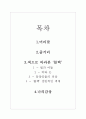 영화 블랙감상문, 블랙감상문 2페이지
