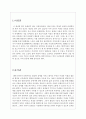 영화 블랙감상문, 블랙감상문 3페이지