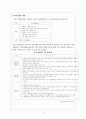 [지역사회복지론] 자활사업 및 지역자활센터, 개념, 연혁 및 운영원칙, 설치현황, 자활사업의 대상자 선정, 자활사업의 내용, 한국지역자활센터협회, 자활사업프로그램 6페이지