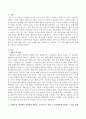 행동주의 관점에 대해 서술하고 바람직한 행동을 증가시키는 방법 중 영유아에게 적용할 수 있는 방법 3가지 이상 사례를 들어 구체적으로 작성하고 그 이유에 대해 자신의 견해를 서술하 (행동주의 관점) 2페이지