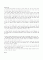 행동주의 관점에 대해 서술하고 바람직한 행동을 증가시키는 방법 중 영유아에게 적용할 수 있는 방법 3가지 이상 사례를 들어 구체적으로 작성하고 그 이유에 대해 자신의 견해를 서술하 (행동주의 관점) 3페이지
