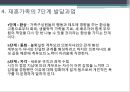[가족복지론] 재혼가족, 재혼가족 개념, 유형, 특성, 발달과업, 통계, 미치는 영향, 문제점, 대책 및 해결방안 7페이지