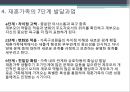 [가족복지론] 재혼가족, 재혼가족 개념, 유형, 특성, 발달과업, 통계, 미치는 영향, 문제점, 대책 및 해결방안 8페이지