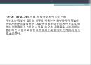 [가족복지론] 재혼가족, 재혼가족 개념, 유형, 특성, 발달과업, 통계, 미치는 영향, 문제점, 대책 및 해결방안 9페이지