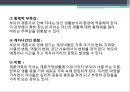 [가족복지론] 재혼가족, 재혼가족 개념, 유형, 특성, 발달과업, 통계, 미치는 영향, 문제점, 대책 및 해결방안 17페이지
