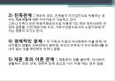 [가족복지론] 재혼가족, 재혼가족 개념, 유형, 특성, 발달과업, 통계, 미치는 영향, 문제점, 대책 및 해결방안 18페이지