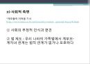 [가족복지론] 재혼가족, 재혼가족 개념, 유형, 특성, 발달과업, 통계, 미치는 영향, 문제점, 대책 및 해결방안 19페이지