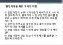 [가족복지론] 재혼가족, 재혼가족 개념, 유형, 특성, 발달과업, 통계, 미치는 영향, 문제점, 대책 및 해결방안 26페이지