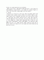 [리더십] 세종대왕의 리더십 5페이지