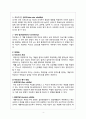 [사회복지조사론] 신뢰도와 타당도의 비교 4페이지