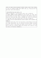 (정신보건) 정신보건사회복지사 수련지원- 자기소개서 2페이지