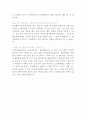 (정신보건수련사회복지사면접준비) 정신보건수련면접 1분자기소개 및 예상질문과 답변 3페이지
