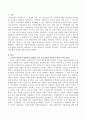 2000년 이후 우리나라의 아동복지 발달사를 미국의 발달사와 비교하여 평가하고 우리나라 아동복지발전을 위한 향후 과제에 대해 논하시오. 2페이지