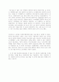 (사회복지실습 소감문) 노인요양시설 사회복지현장실습 소감문 2페이지
