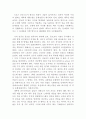 엘리트 체육의 문제점  2페이지