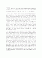 스포츠 심리학 동기에 대해서 4페이지