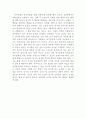 스포츠 심리학 동기에 대해서 5페이지