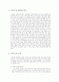 골프 샤프트 모든것 2페이지